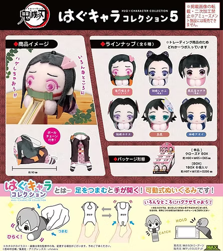 Demon Slayer Hug x Character Collection 5 KY-57 - BLIND BOX