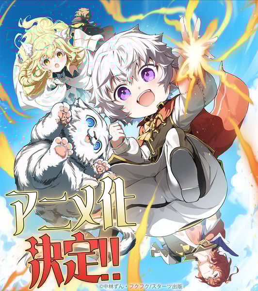The Strongest Man Starts from Misfortune Gets TV Anime